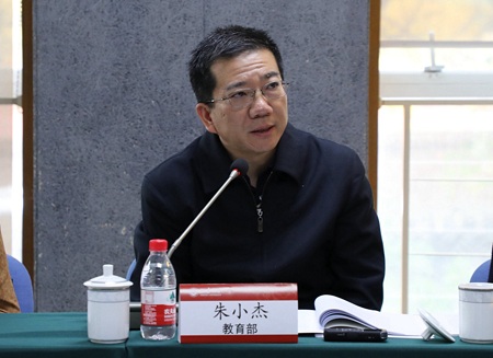 教育部民族教育司司長朱小杰講話 教育部民族教育司司長朱小杰講話