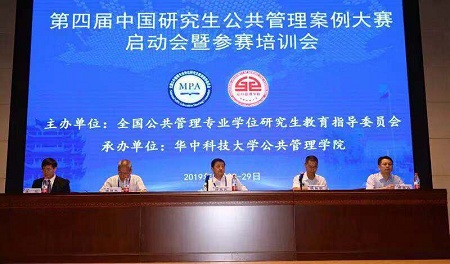 參會人員致辭 參會人員致辭