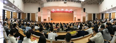 財政金融學院研究生開學第一課 財政金融學院研究生開學第一課