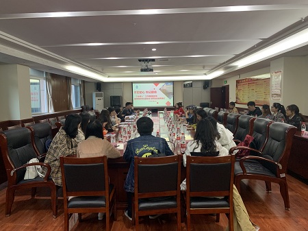 西南大學研究生會全體會議 西南大學研究生會全體會議