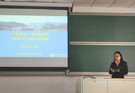 呂萍老師強調了學風建設和學風調研的重要性 呂萍老師強調了學風建設和學風調研的重要性