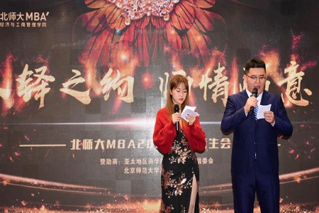 2019級MBA學生石云云、孫銘陽擔任主持