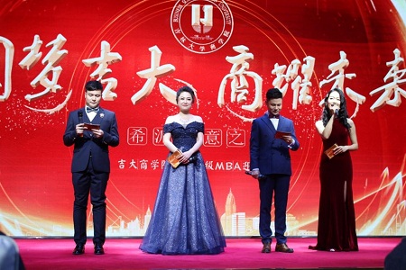 2019級MBA迎新晚會隆重舉行 2019級MBA迎新晚會隆重舉行