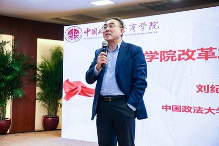 商學院院長劉紀鵬致辭 商學院院長劉紀鵬致辭