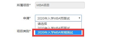 常規面試申請方式 常規面試申請方式