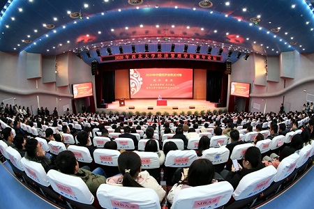 2020西北大學(xué)經(jīng)濟(jì)管理學(xué)院新年論壇之經(jīng)濟(jì)論壇隆重舉行 2020西北大學(xué)經(jīng)濟(jì)管理學(xué)院新年論壇之經(jīng)濟(jì)論壇隆重舉行