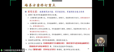 培養(yǎng)方案修訂重點 培養(yǎng)方案修訂重點