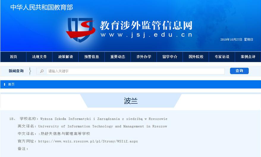 學(xué)校排名網(wǎng) 學(xué)校排名網(wǎng)