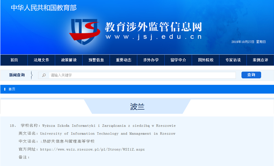 學(xué)校排名網(wǎng) 學(xué)校排名網(wǎng)