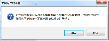 激活賬號 激活賬號