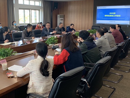 上海對外經貿大學召開2020年研究生復試工作會議 上海對外經貿大學召開2020年研究生復試工作會議