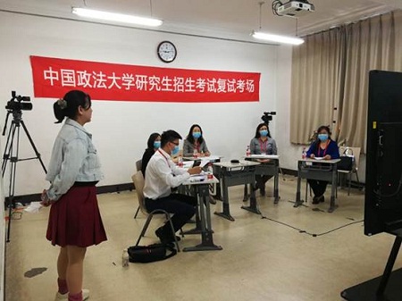 中國政法大學研究生招生考試考場 中國政法大學研究生招生考試考場