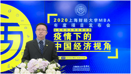 上海財經大學商學院MBA中心主任、人力資源系主任陳志俊教授 上海財經大學商學院MBA中心主任、人力資源系主任陳志俊教授