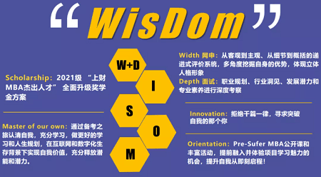 科學設計的“W+D”網申和面試政策 科學設計的“W+D”網申和面試政策