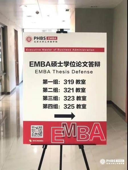 答辯分兩天舉行，共八組