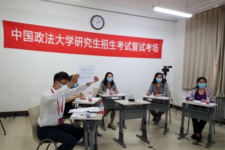 2020年碩士研究生網(wǎng)絡遠程復試現(xiàn)場 2020年碩士研究生網(wǎng)絡遠程復試現(xiàn)場