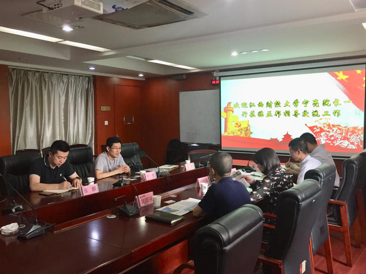 江西財(cái)經(jīng)大學(xué)MBA教育學(xué)院寧亮院長(zhǎng)到訪正邦集團(tuán) 江西財(cái)經(jīng)大學(xué)MBA教育學(xué)院寧亮院長(zhǎng)到訪正邦集團(tuán)
