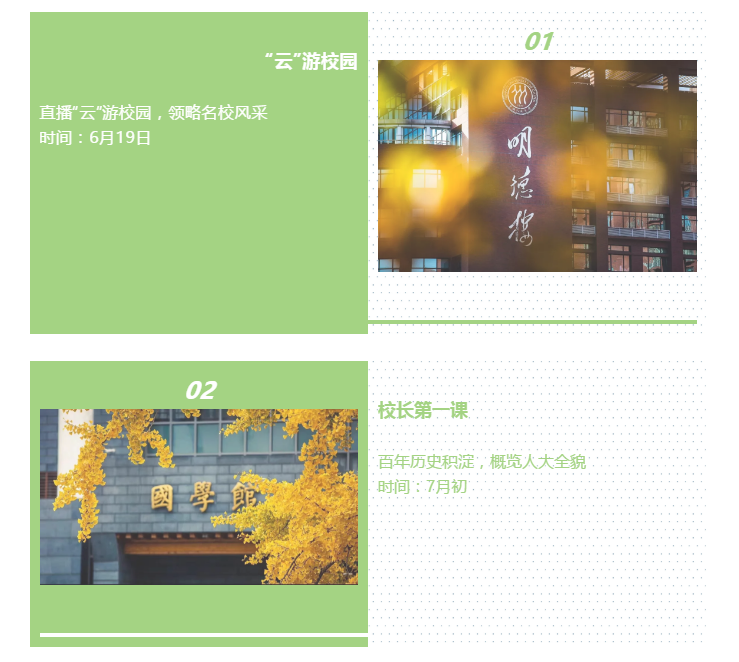 2020年中國人民大學(xué)商學(xué)院EMBA入學(xué)指南 2020年中國人民大學(xué)商學(xué)院EMBA入學(xué)指南