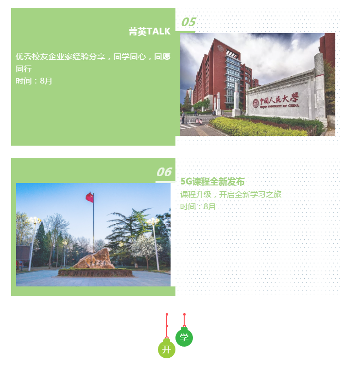 2020年中國人民大學(xué)商學(xué)院EMBA入學(xué)指南 2020年中國人民大學(xué)商學(xué)院EMBA入學(xué)指南