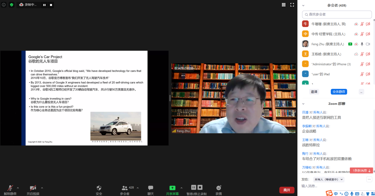 中傳MBA入學(xué)導(dǎo)向第一講丨哈佛教授朱峰帶來(lái)“數(shù)字化創(chuàng)新與轉(zhuǎn)型”思想盛宴 中傳MBA入學(xué)導(dǎo)向第一講丨哈佛教授朱峰帶來(lái)“數(shù)字化創(chuàng)新與轉(zhuǎn)型”思想盛宴