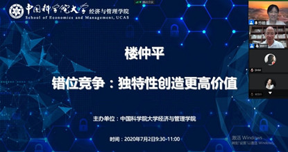 “雙童吸管”創(chuàng)始人樓仲平做客國(guó)科大MBA課堂 “雙童吸管”創(chuàng)始人樓仲平做客國(guó)科大MBA課堂