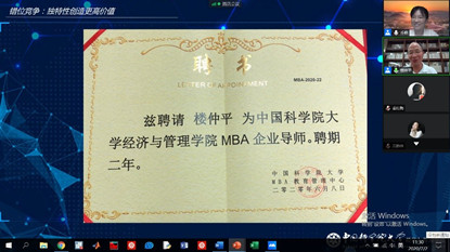 “雙童吸管”創(chuàng)始人樓仲平做客國(guó)科大MBA課堂 “雙童吸管”創(chuàng)始人樓仲平做客國(guó)科大MBA課堂