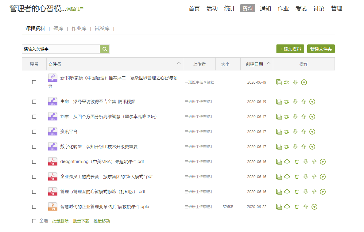 管理從“心”突破 ，設計以“新”踐行——記江財2019級中美MBA《管理與管理者心智模式》順利結課