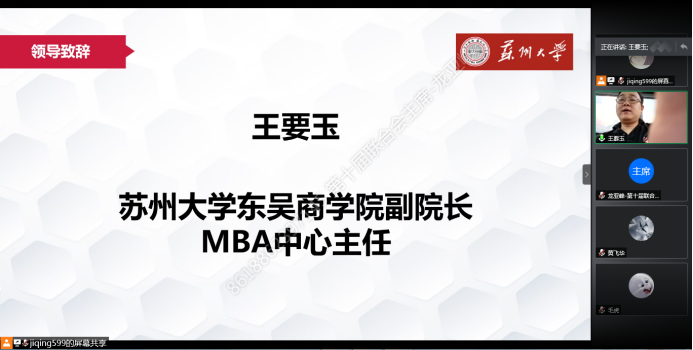 東吳商學院副院長 東吳商學院副院長