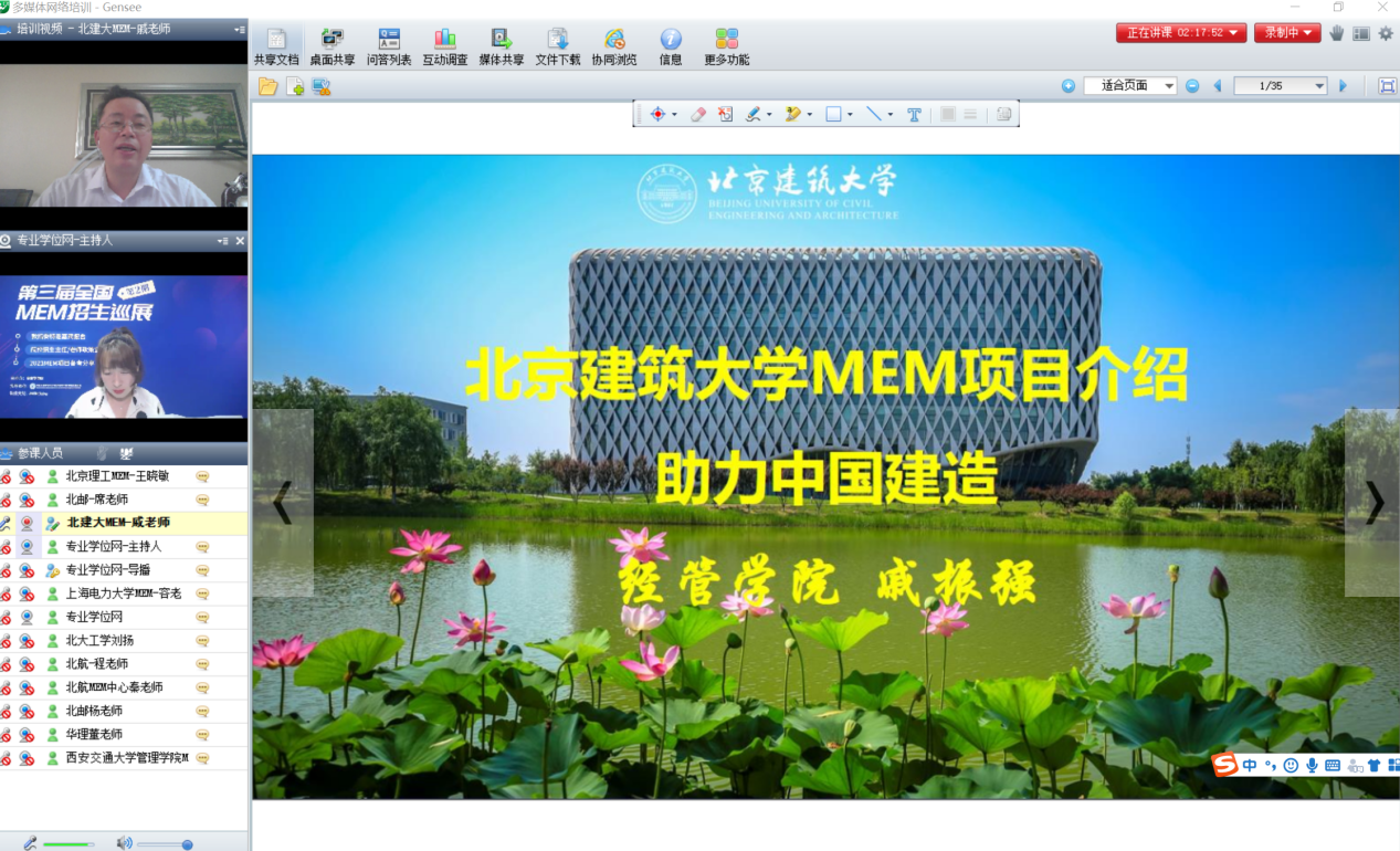 網絡巡展 網絡巡展