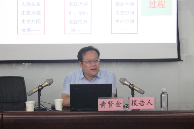 黃賢金教授作報告 黃賢金教授作報告