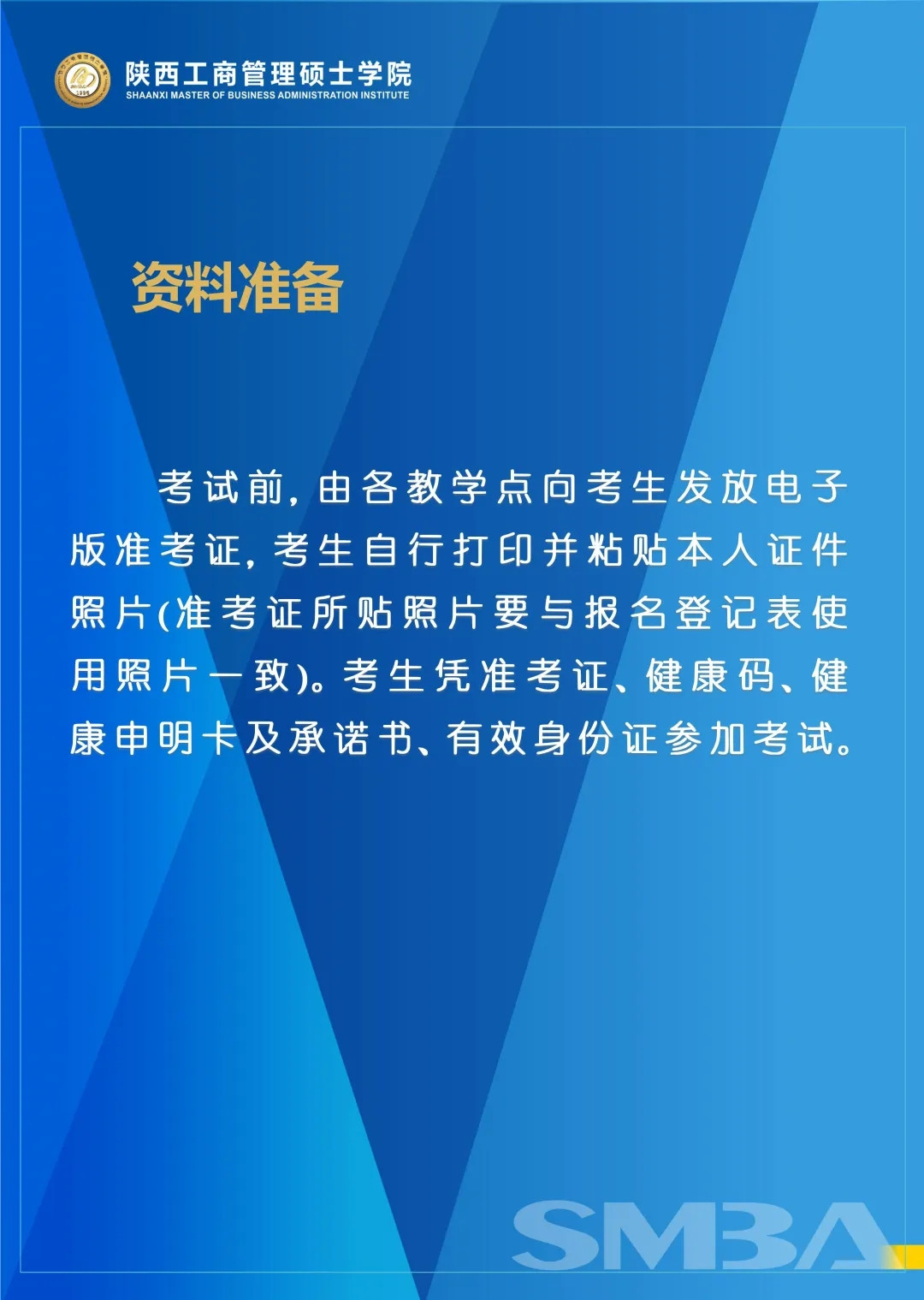 資料準備 資料準備