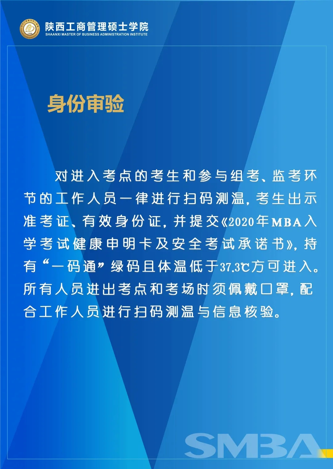 身份審驗 身份審驗