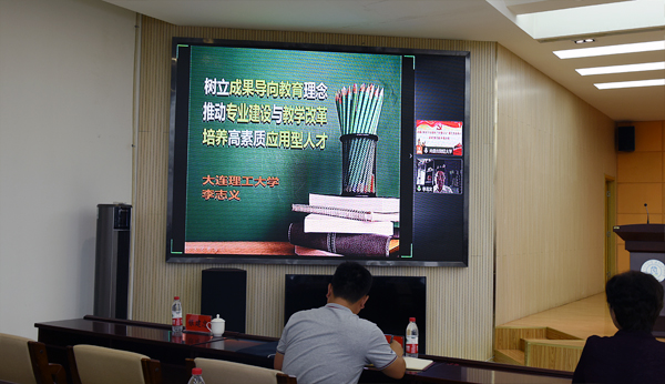 李志義作線上專題講座 李志義作線上專題講座