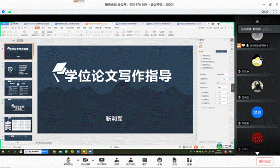學位論文寫作指導 學位論文寫作指導