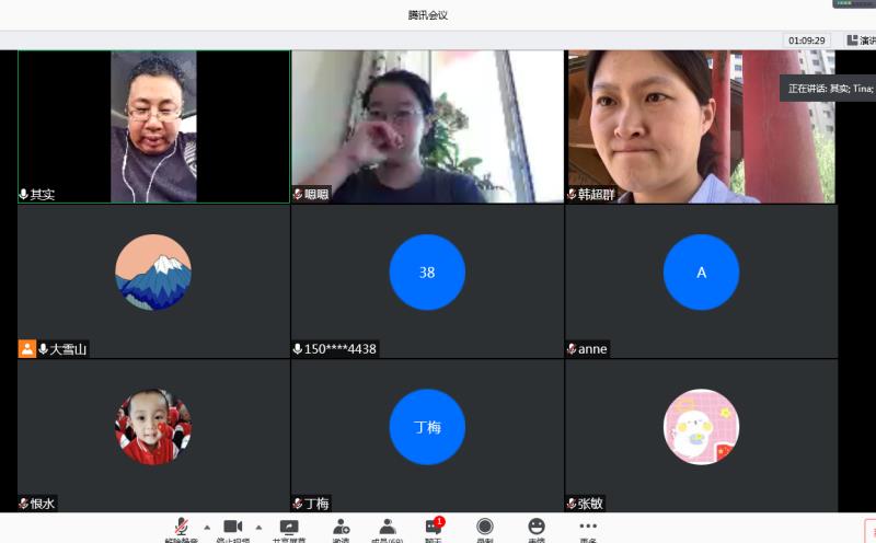 騰訊會議 騰訊會議