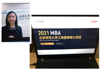 北師大MBA2021提前面試咨詢會首場在線直播順利開播 北師大MBA2021提前面試咨詢會首場在線直播順利開播
