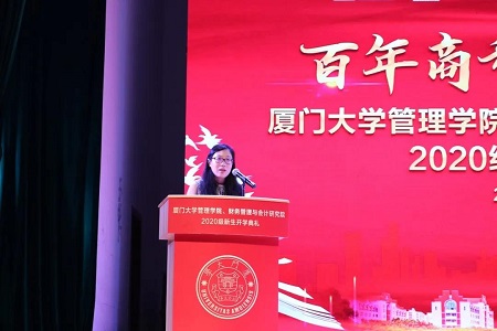 百年商科,與你同行——管理學院、財務管理與會計研究院2020級新生開學典禮順利召開 百年商科,與你同行——管理學院、財務管理與會計研究院2020級新生開學典禮順利召開