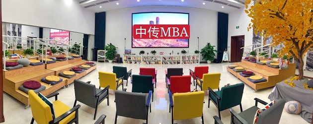 “十個批次審核機會”帶你走進中傳MBA “十個批次審核機會”帶你走進中傳MBA