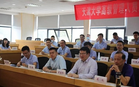 天津大學(xué)2020級高級管理人員工商管理碩士(EMBA)開學(xué)典禮順利舉行 天津大學(xué)2020級高級管理人員工商管理碩士(EMBA)開學(xué)典禮順利舉行