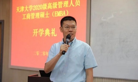 天津大學(xué)2020級高級管理人員工商管理碩士(EMBA)開學(xué)典禮順利舉行 天津大學(xué)2020級高級管理人員工商管理碩士(EMBA)開學(xué)典禮順利舉行