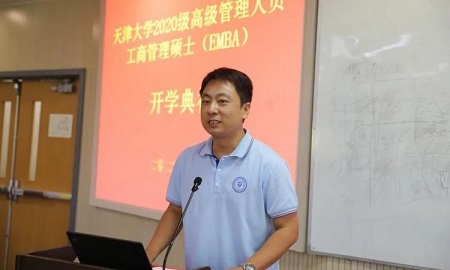 天津大學(xué)2020級高級管理人員工商管理碩士(EMBA)開學(xué)典禮順利舉行 天津大學(xué)2020級高級管理人員工商管理碩士(EMBA)開學(xué)典禮順利舉行