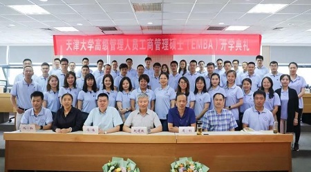 天津大學(xué)2020級高級管理人員工商管理碩士(EMBA)開學(xué)典禮順利舉行 天津大學(xué)2020級高級管理人員工商管理碩士(EMBA)開學(xué)典禮順利舉行