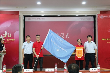 湖南大學2020級MBA開學典禮隆重舉行! 湖南大學2020級MBA開學典禮隆重舉行!
