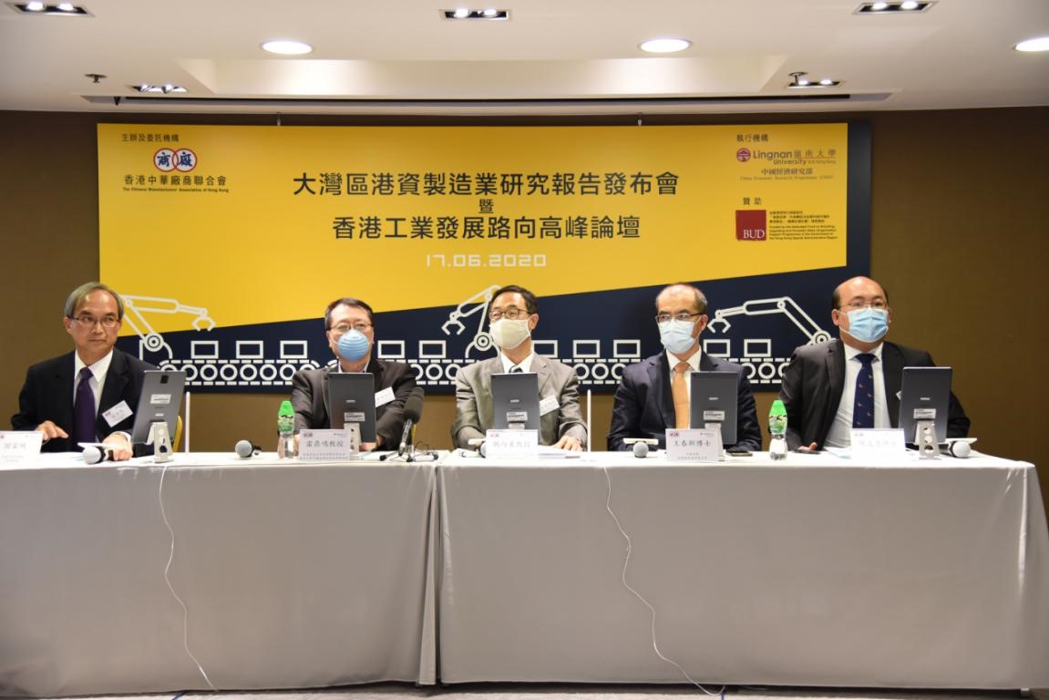 香港嶺南大學發布粵港澳大灣區港資制造業研究報告 香港嶺南大學發布粵港澳大灣區港資制造業研究報告