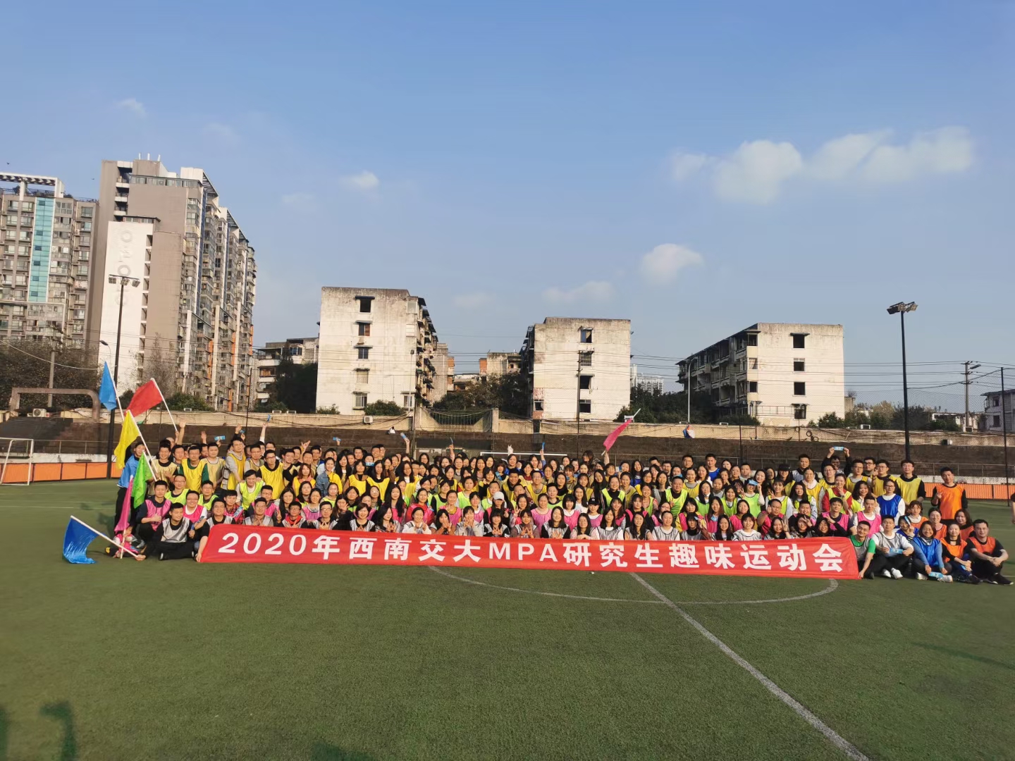 西南交通大學公共管理與政法學院:2020級MPA碩士研究生秋季趣味運動會圓滿結束 西南交通大學公共管理與政法學院:2020級MPA碩士研究生秋季趣味運動會圓滿結束