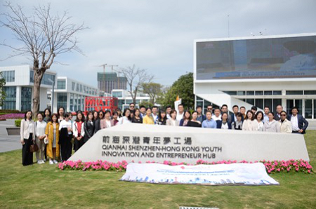 香港嶺南大學「走進大灣區,尋找新機會」參觀系列之一:深圳、前海篇 香港嶺南大學「走進大灣區,尋找新機會」參觀系列之一:深圳、前海篇