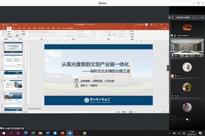 2020年經(jīng)管學(xué)院教學(xué)案例開發(fā)開題和結(jié)題答辯會順利舉辦 2020年經(jīng)管學(xué)院教學(xué)案例開發(fā)開題和結(jié)題答辯會順利舉辦