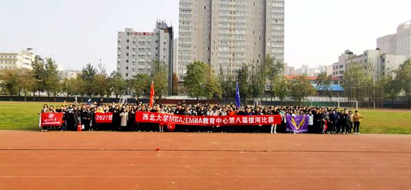 西北大學MBA/EMBA第八屆拔河比賽順利舉行 西北大學MBA/EMBA第八屆拔河比賽順利舉行