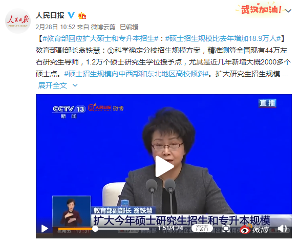 公衛專碩的擴招 公衛專碩的擴招