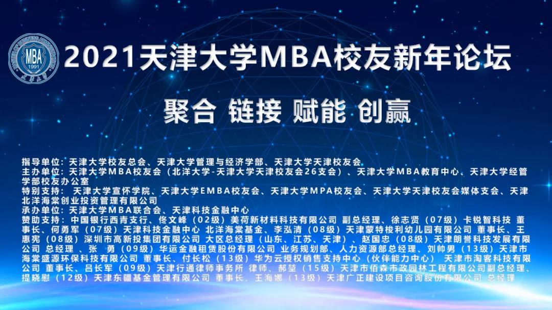 天津大學經管學部 天津大學經管學部